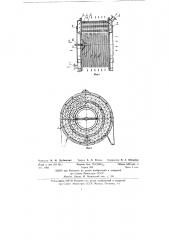 Воздухонагреватель (патент 76296)
