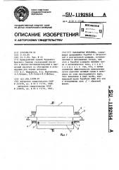 Барабанная мельница (патент 1192854)