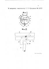 Прибор для измерения малых приращений (патент 22272)
