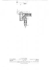 Редукционный клапан системы смазки (патент 271941)