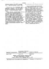Способ получения диалкилтеллуридов (патент 1410460)