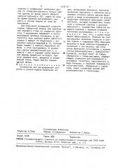Устройство для регулирования скорости и усилия подачи бурильных машин (патент 1573157)