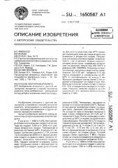 Способ получения криолита (патент 1650587)