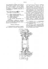 Солнцезащитное устройство (патент 1606644)
