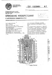 Регулятор давления системы смазки двигателя внутреннего сгорания (патент 1523691)