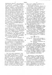 Устройство для бесконтактного измерения тока (патент 926601)