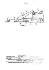Погрузочная машина (патент 1620407)
