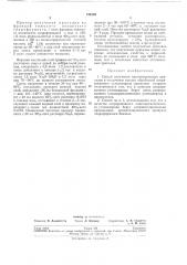 Способ получения противоизносных присадок к смазочным маслам (патент 191026)
