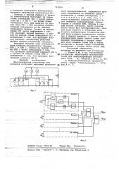 Многоканальное устройство для контроля состояния вентилей реверсивного преобразователя (патент 714569)
