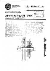 Колесная пара локомотива (патент 1139648)