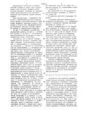 Устройство для контроля профиля копий плоских деталей (патент 1298534)