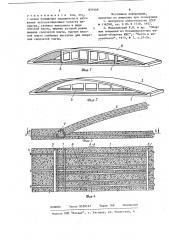 Панель покрытия (патент 876908)