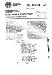 Частотный дискриминатор (патент 1448404)