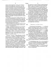 Пластинчатый теплообменник (патент 513234)