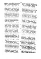 Автотренер коммутационной системы (патент 856035)