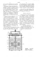 Электромагнитный мембранный компрессор (патент 1000595)