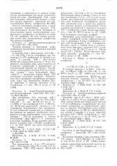 Способ получения сульфоксидов (патент 531804)