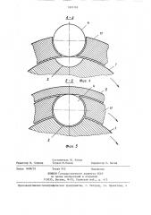 Сцепное шариковое устройство (патент 1307118)