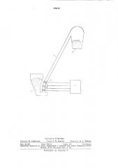 Устройство для перемещения магнитного проявителя (патент 294126)
