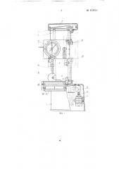 Машина для испытания проволоки и тонких лент (патент 133653)