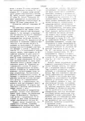 Устройство для индикации конца заряда аккумулятора (патент 1705924)
