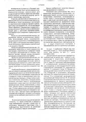 Декоративный светильник (патент 1775578)