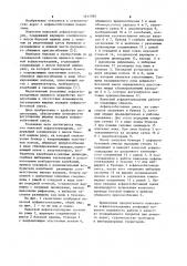 Навесной асфальтоукладчик (патент 1143789)