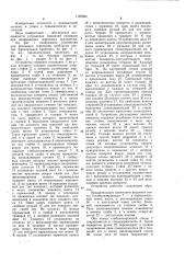 Устройство для репозиции переломов трубчатых костей (патент 1195993)