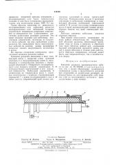 Концевая разделка высоковольтного кабеля (патент 516138)
