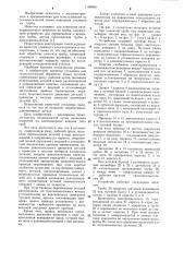 Установка для технологической обработки деталей (патент 1106956)