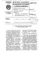 Способ определения распределенияпродуктов изнашивания инструментав поверхностных слоях обработаннойдетали (патент 807137)