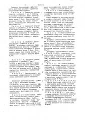 Способ получения покрытий на основе олигомеров диакрилатов гликолей (патент 1495335)
