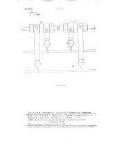 Ремизный валик ткацкого станка (патент 81063)