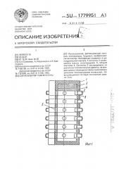 Электрогидравлический следящий привод (патент 1779808)