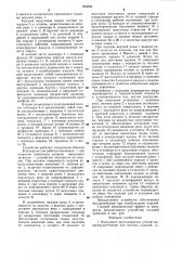 Вакуумное грузозахватное устройство (патент 906888)