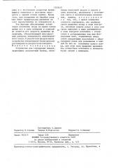 Устройство для сортировки плодов (патент 1353415)