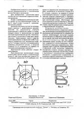 Штепсельная вилка с защитным контактом (патент 1718309)