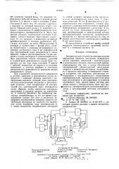 Автоматическое устройство для определения параметров процесса окисления (патент 614029)