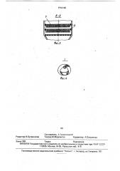 Аппарат кипящего слоя (патент 1710120)