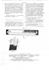 Способ разработки мощных крутых угольных пластов (патент 690185)