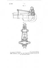 Устройство для сцепления прицепа с тягачом (патент 67590)
