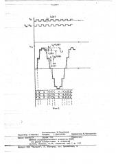 Инвертор (патент 764073)