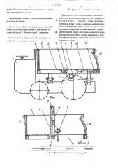 Транспортное средство (патент 512943)