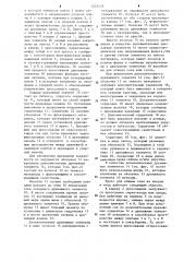Пресс для отжима сока из плодов и ягод (патент 1225476)