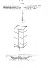 Складной мешок (патент 728706)