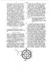 Сустав манипулятора (патент 1192972)