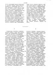 Устройство для моделирования систем массового обслуживания (патент 1151981)