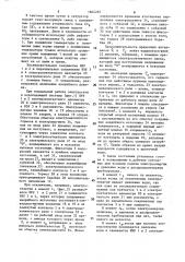 Установка для культивирования макрофитов методом аэропоники (патент 1604265)