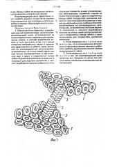 Овражный лоток-водоспуск (патент 1721168)