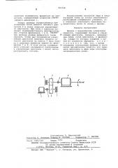 Привод с механическим усилителем мощности (патент 561036)